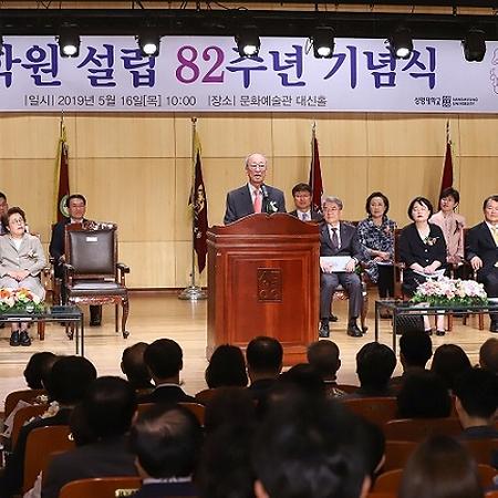 상명학원 설립 82주년 기념식 열어